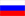 Pусский