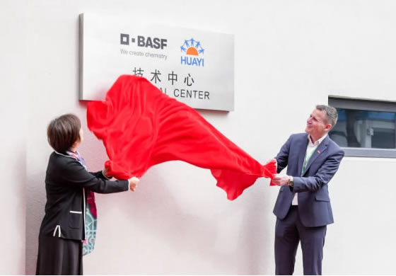 BASF Shanghai Coatingsが閔行工場に新しいテクニカルセンターを開設
